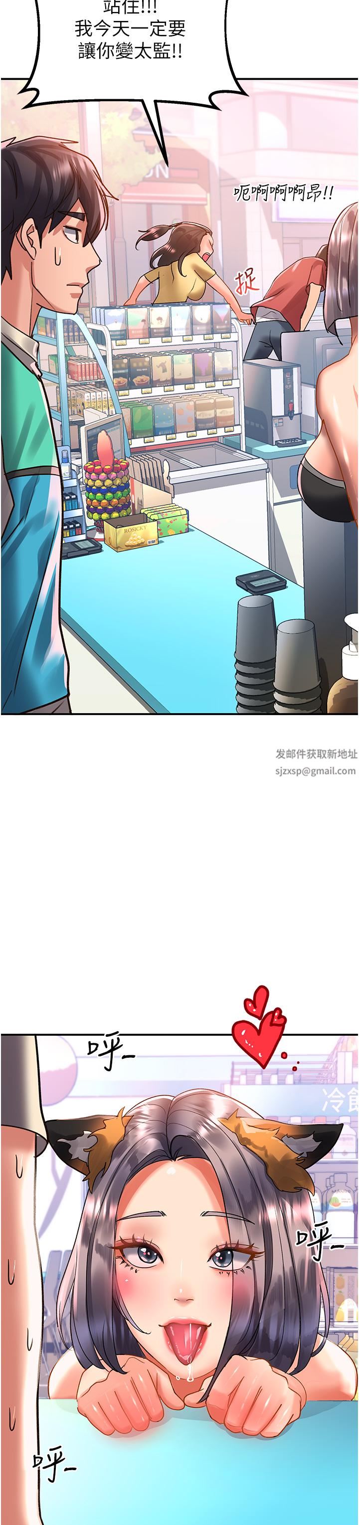 请滑入解锁第47话-前男友的老二最棒惹