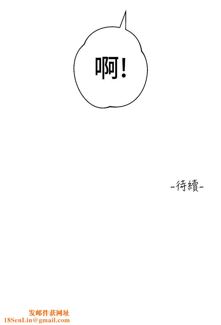 请滑入解锁第47话-前男友的老二最棒惹