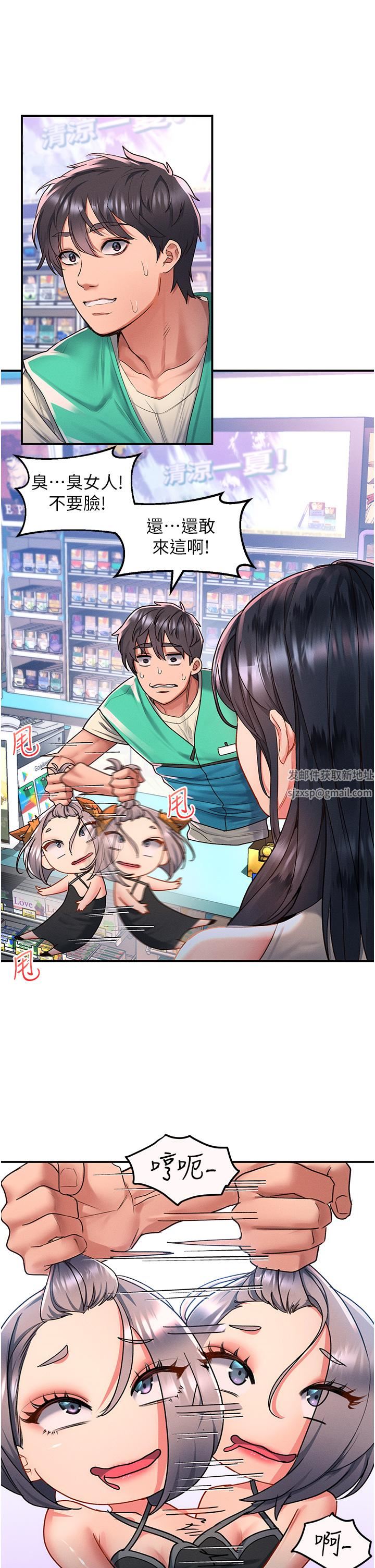 请滑入解锁第48话-薇恩香甜的小菊花✿