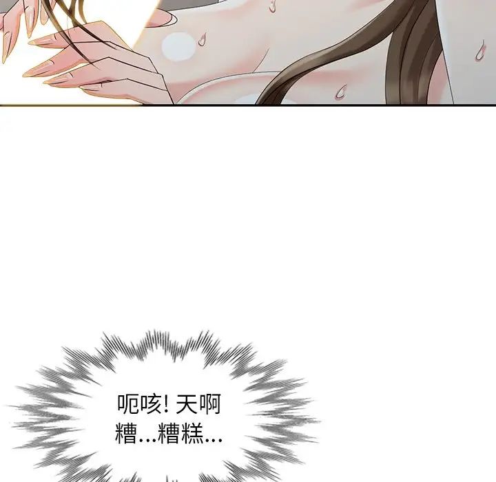 天降梦中人第24话