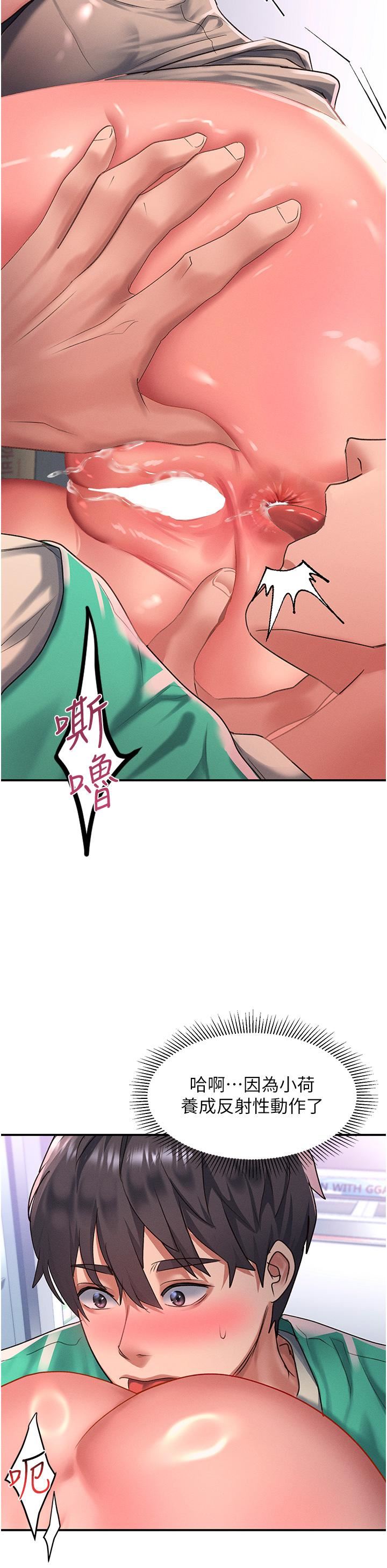 请滑入解锁第48话-薇恩香甜的小菊花✿