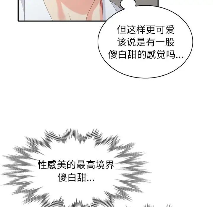 天降梦中人第25话