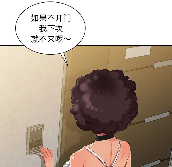 天降梦中人第25话