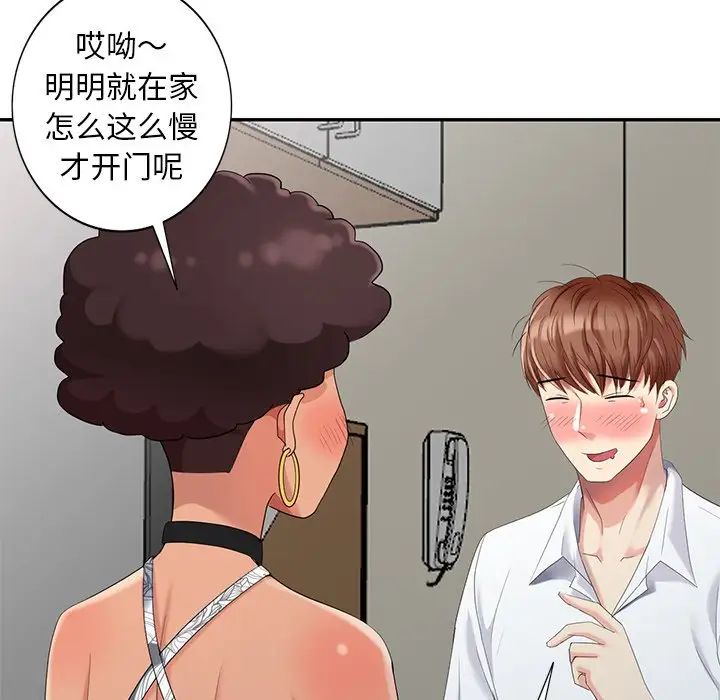 天降梦中人第25话