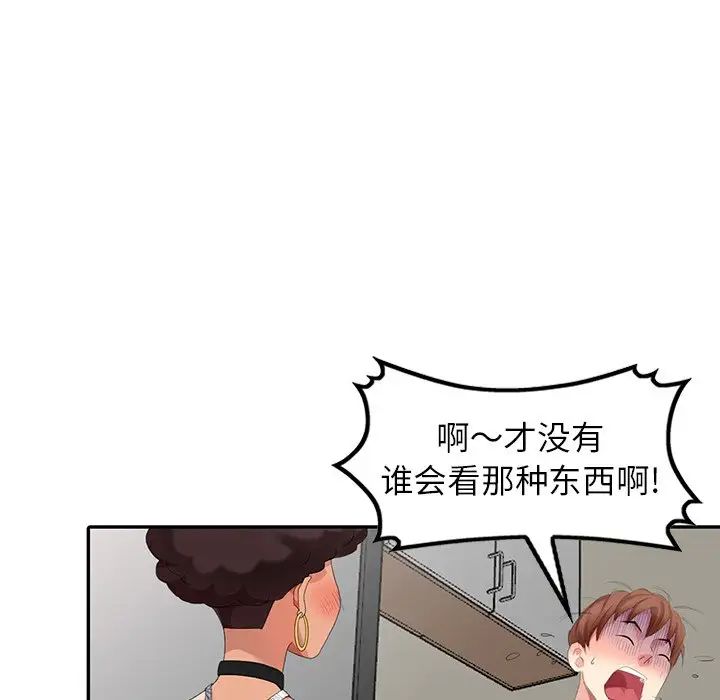 天降梦中人第25话