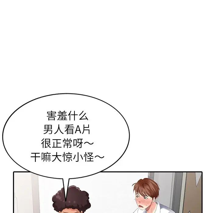 天降梦中人第25话