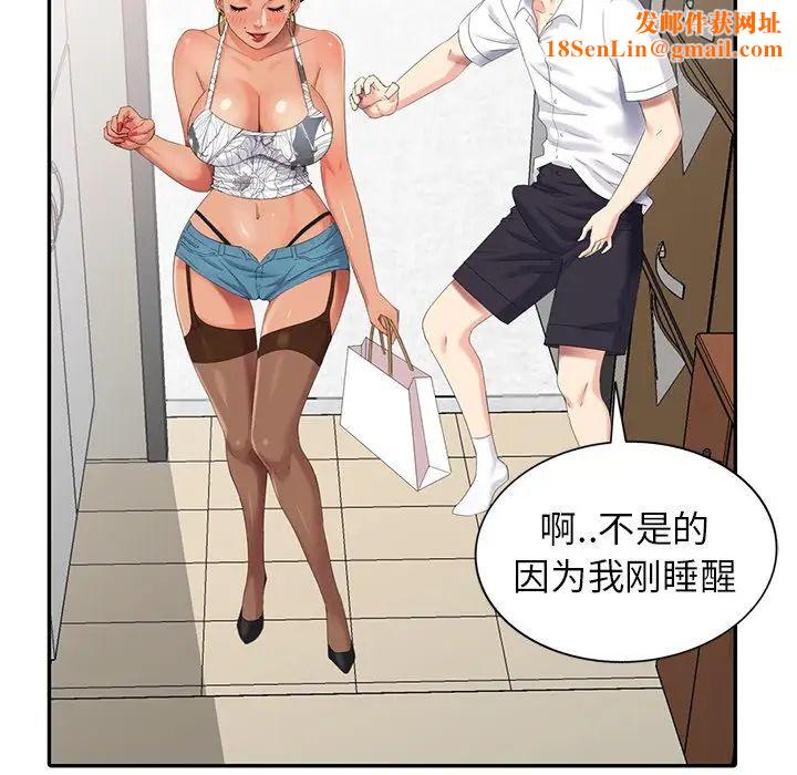 天降梦中人第25话