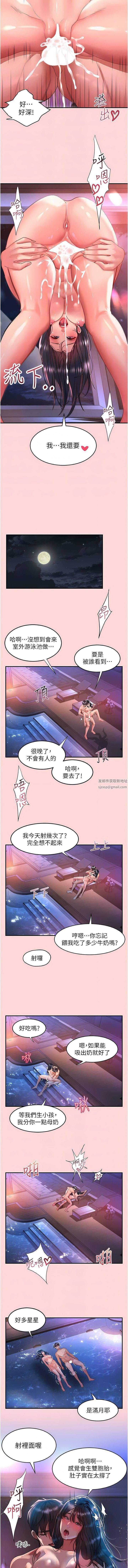 请滑入解锁第52话-内射到怀两胎为止