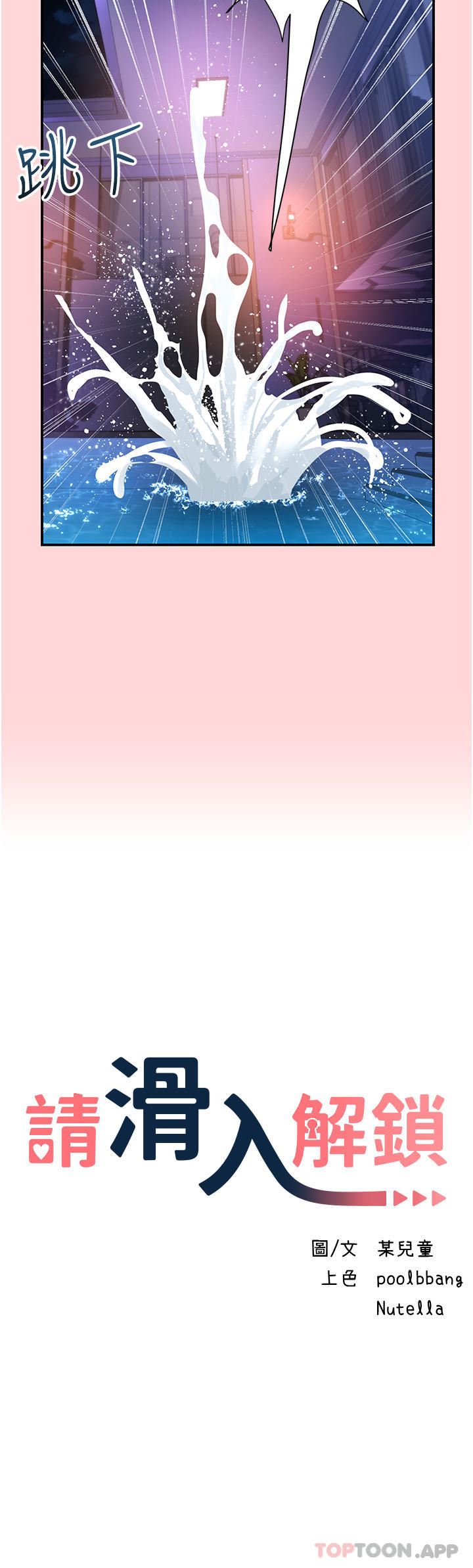 请滑入解锁第53话-大胆颜射两姐妹