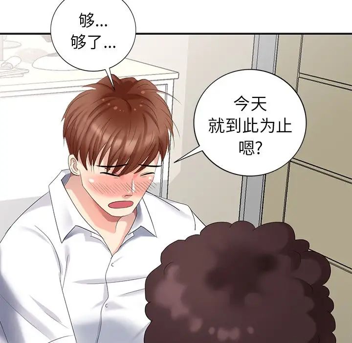 天降梦中人第25话