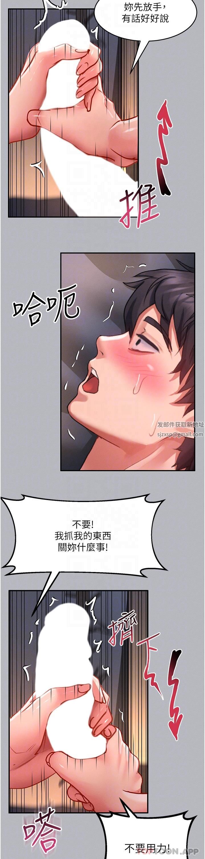 请滑入解锁第53话-大胆颜射两姐妹