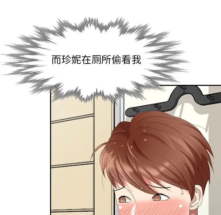 天降梦中人第26话