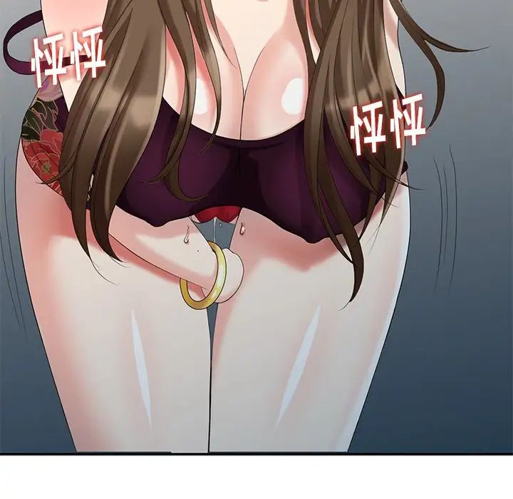 天降梦中人第26话