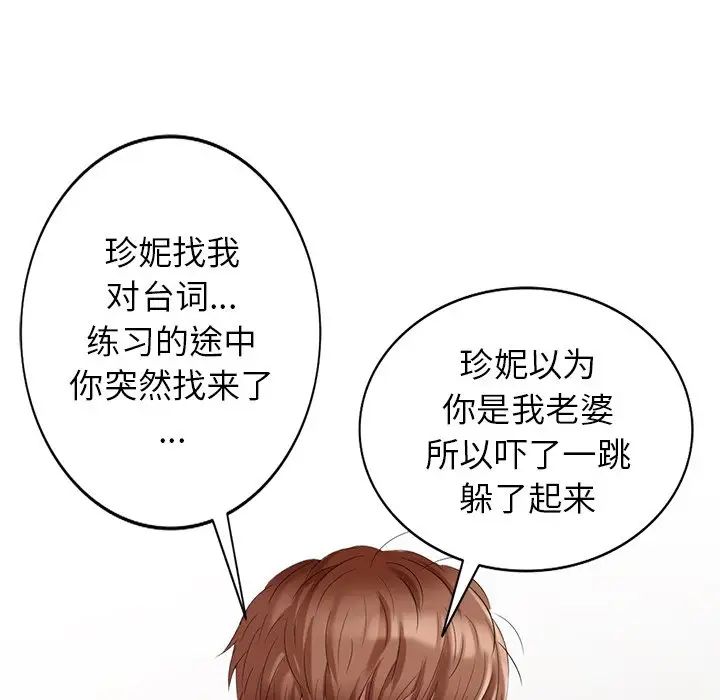 天降梦中人第26话