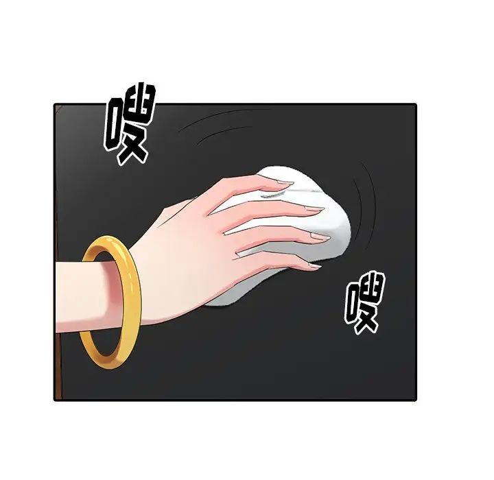 天降梦中人第26话