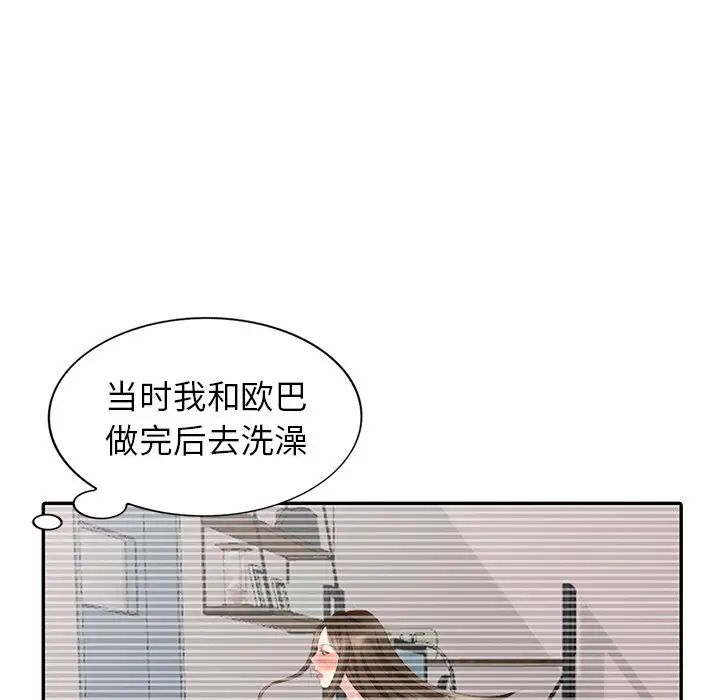 天降梦中人第26话