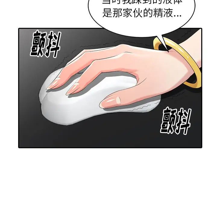 天降梦中人第26话