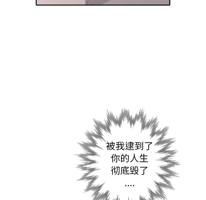 天降梦中人第26话