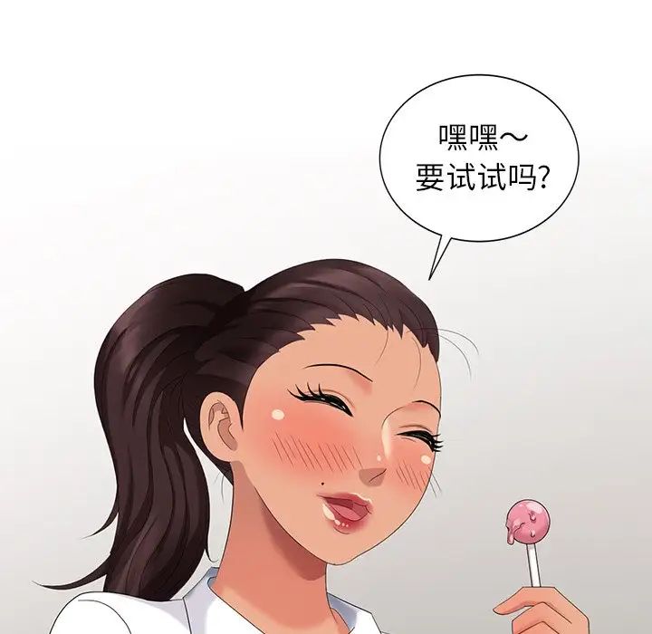 天降梦中人第26话