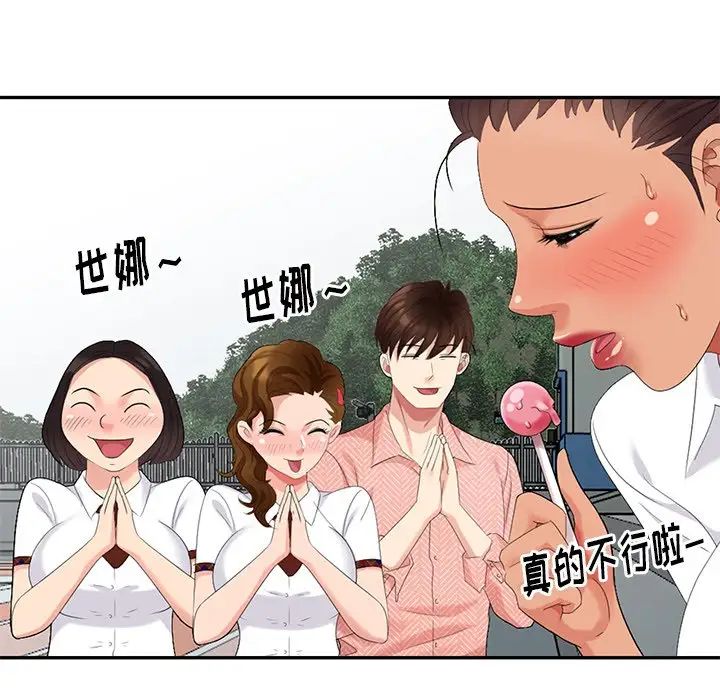 天降梦中人第26话