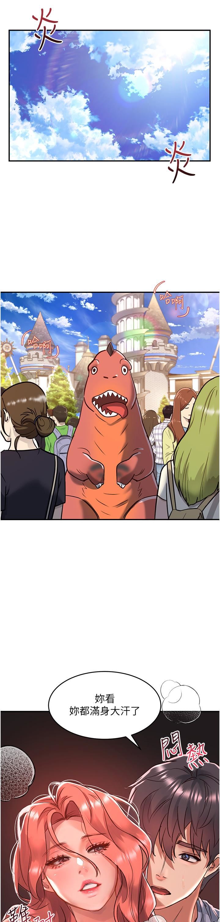 请滑入解锁第57话-当街表演爱爱电臀秀