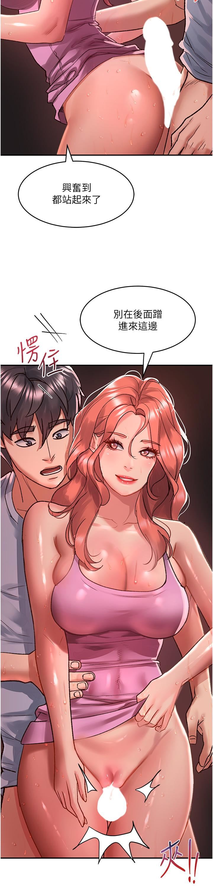 请滑入解锁第57话-当街表演爱爱电臀秀