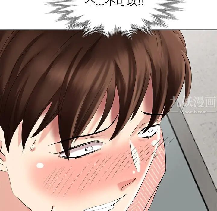 天降梦中人第27话