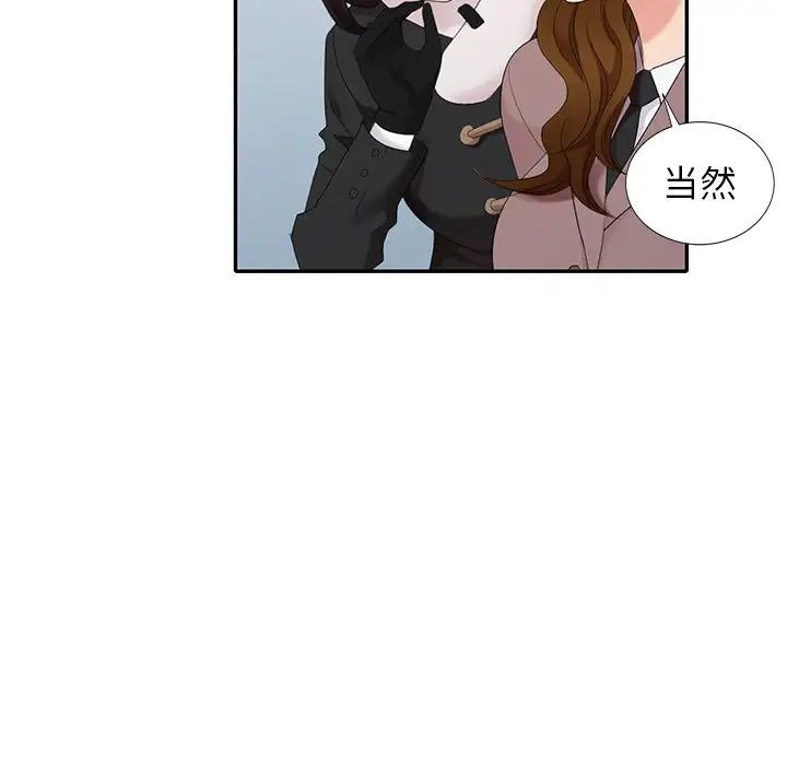 天降梦中人第27话