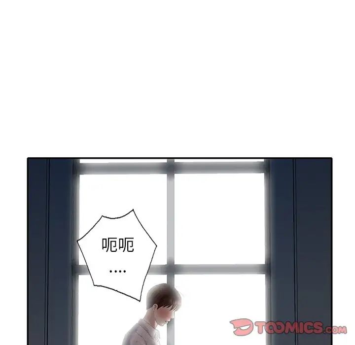 天降梦中人第27话