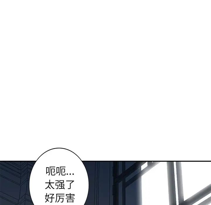 天降梦中人第27话