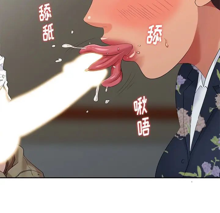 天降梦中人第27话