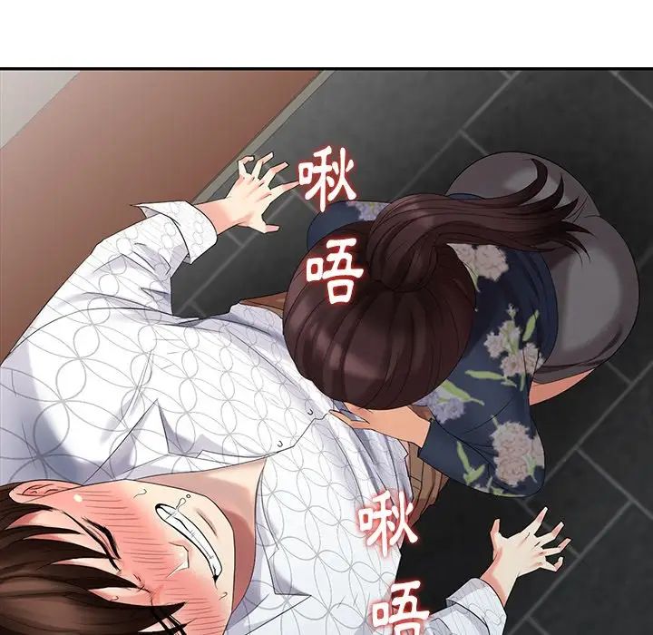 天降梦中人第27话