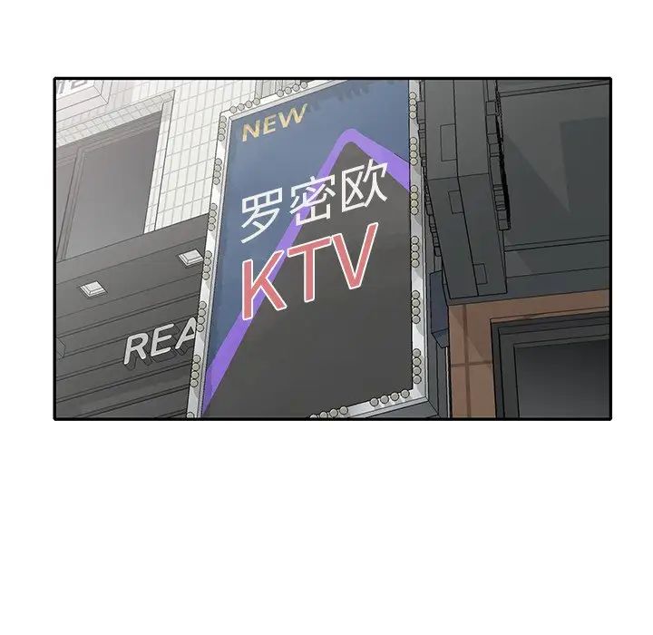 天降梦中人第27话