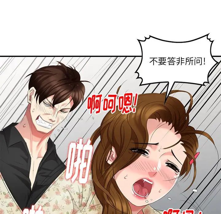 天降梦中人第27话