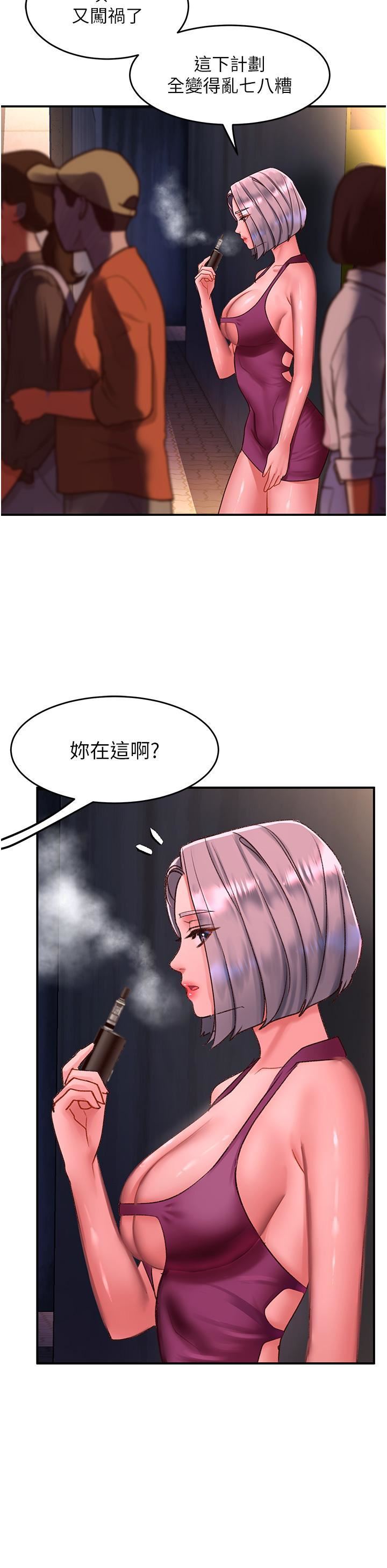 请滑入解锁第58话-潜入计画成功
