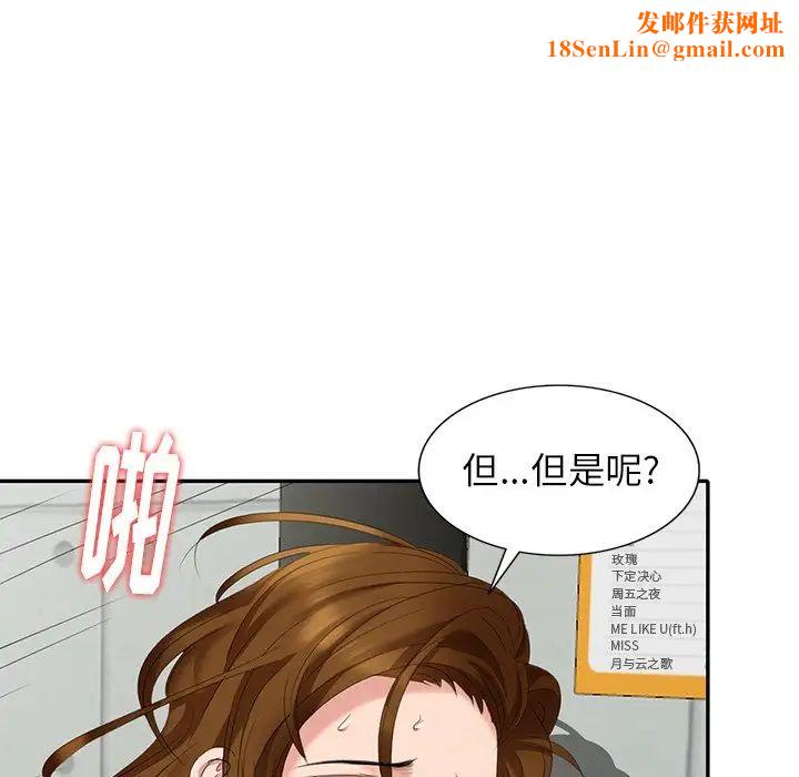 天降梦中人第27话