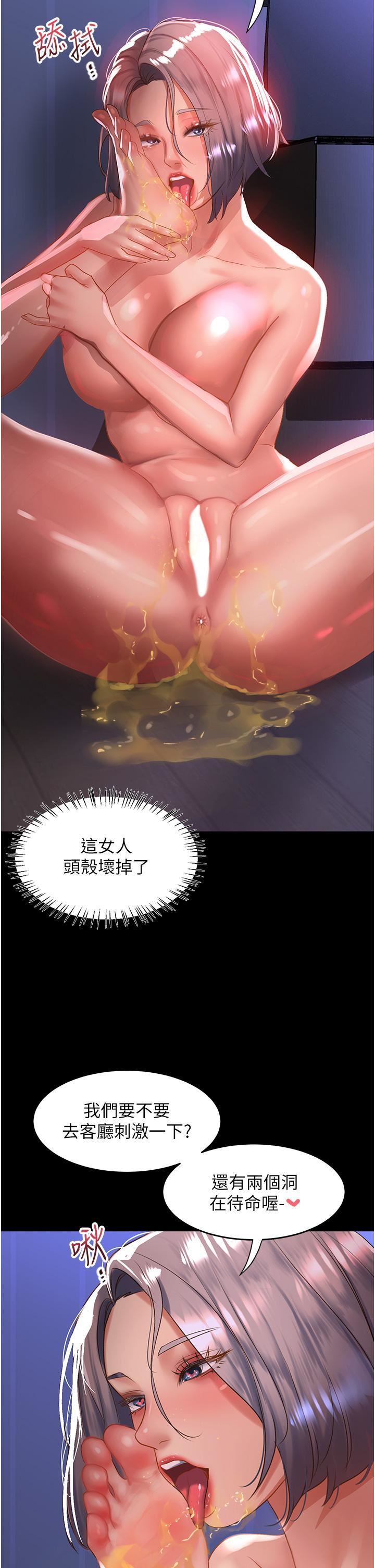 请滑入解锁第59话-干到妳口鲍菊都外翻