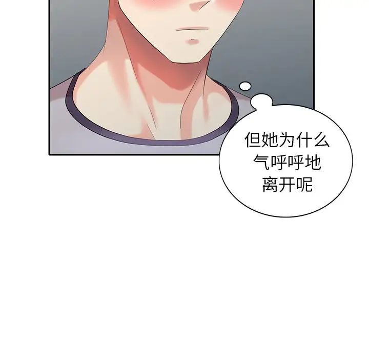 天降梦中人第27话