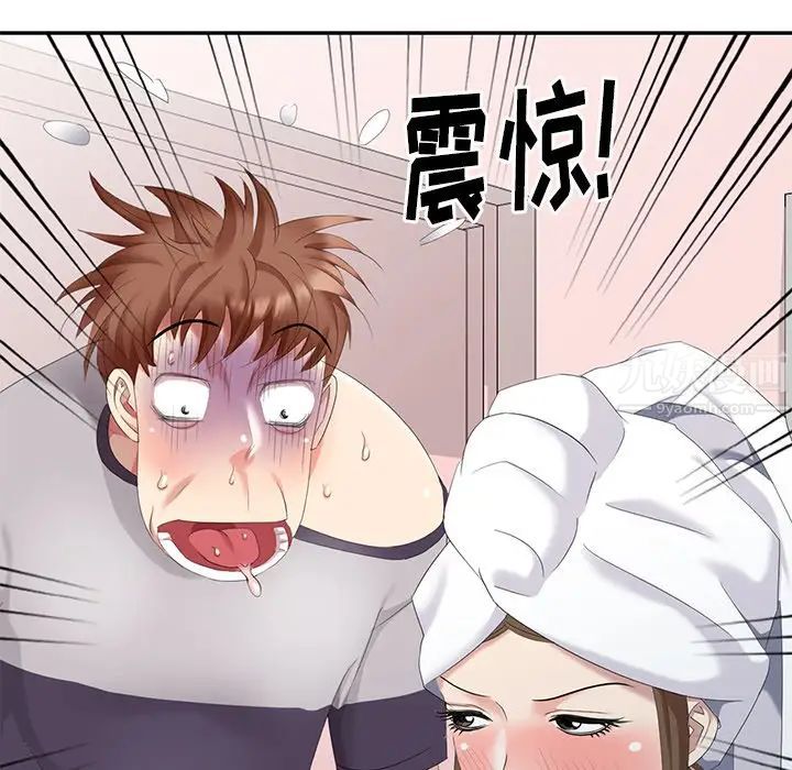 天降梦中人第28话