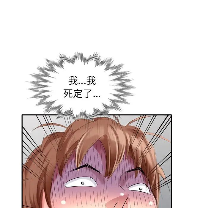 天降梦中人第28话