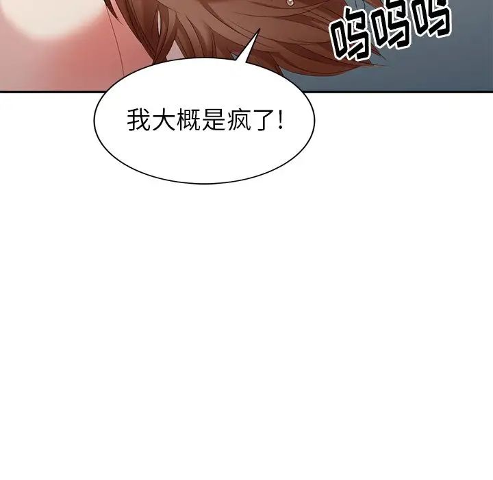 天降梦中人第28话