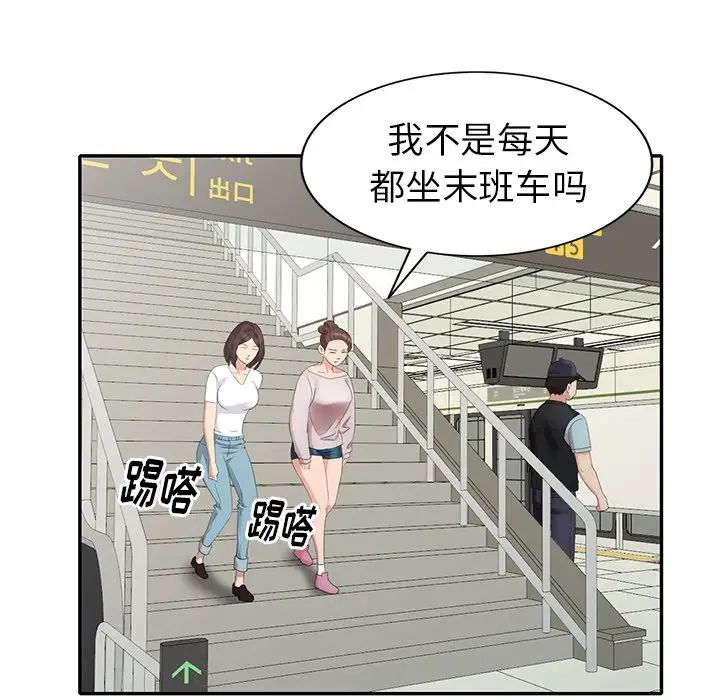 天降梦中人第28话