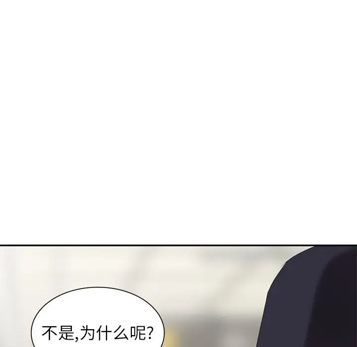 天降梦中人第28话