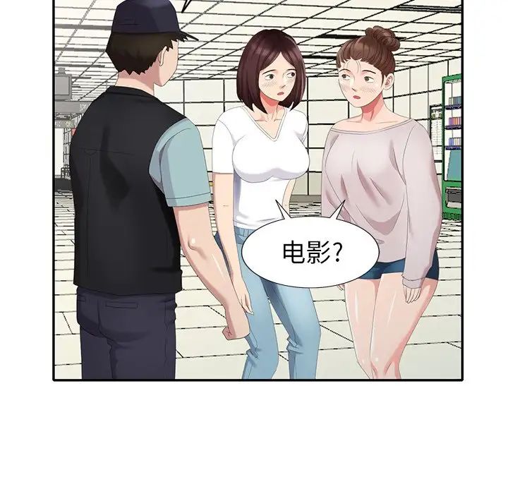 天降梦中人第28话