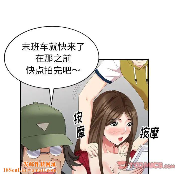 天降梦中人第28话