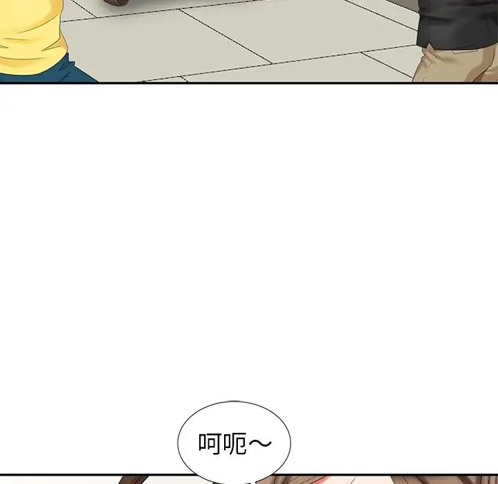 天降梦中人第28话