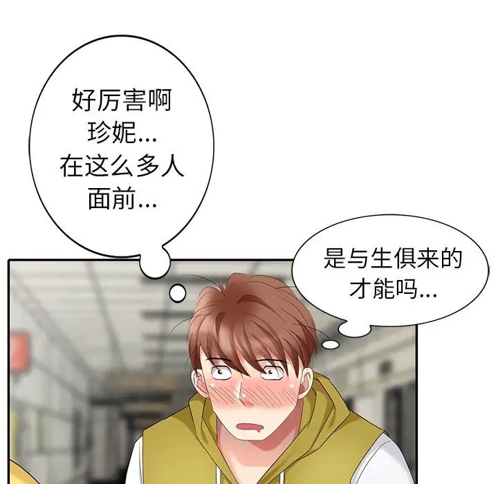 天降梦中人第28话