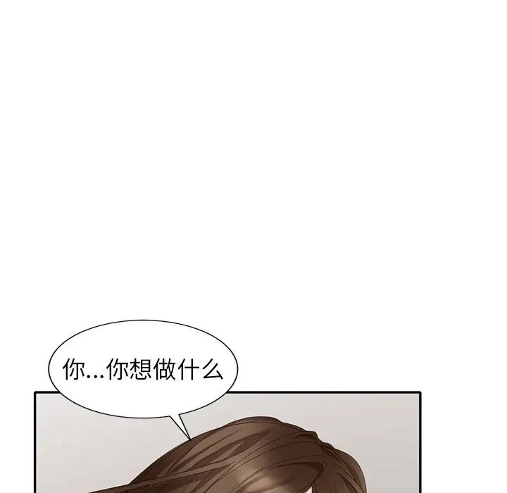 天降梦中人第28话