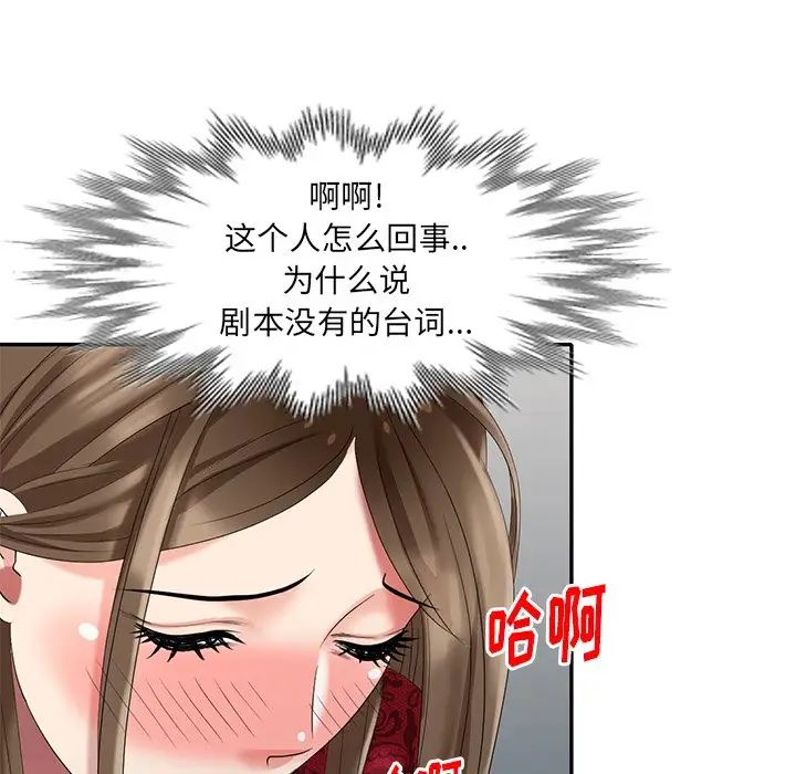 天降梦中人第28话