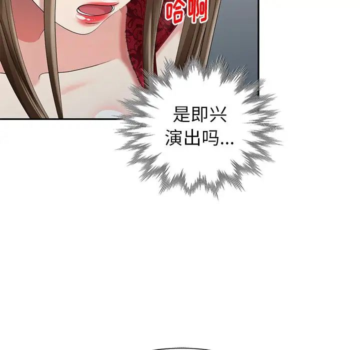 天降梦中人第28话